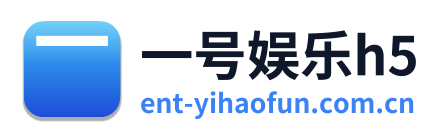 一号娱乐h5